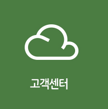 고객센터