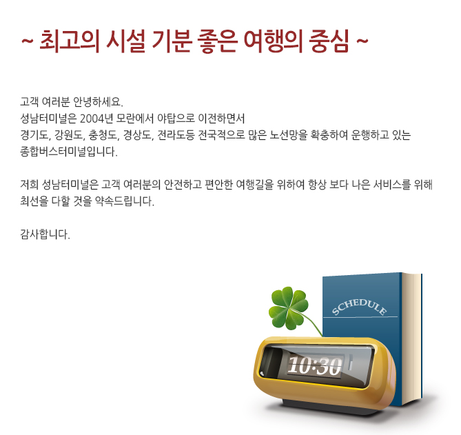 터미널소개